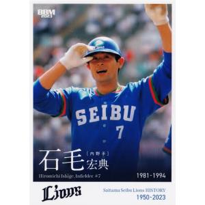 18 【山崎裕之】2023 BBM 埼玉西武ライオンズ ヒストリー 1950-2023