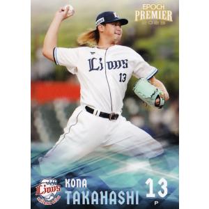 30 【金子侑司】エポック 2023 埼玉西武ライオンズ PREMIER EDITION