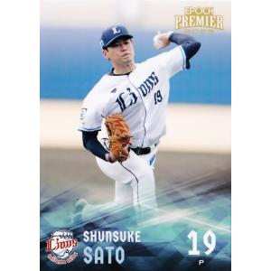 30 【金子侑司】エポック 2023 埼玉西武ライオンズ PREMIER EDITION
