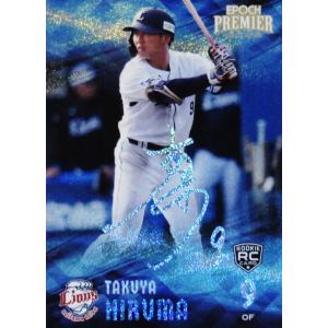 RC エポック 2023 プレミアエディション サイン 児玉亮涼西武