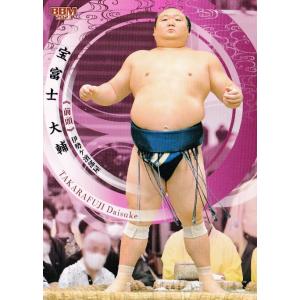 82 【大栄翔 勇人】BBM2023 大相撲カード レギュラー [Smile