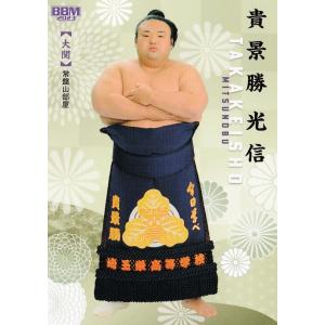 2 【貴景勝 光信】BBM2023 大相撲カード「絆」レギュラー