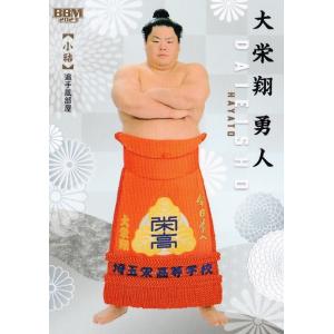 ケケチャマです。大栄翔・豪ノ山 ケケチャマです。大栄翔・豪ノ山 大相撲 大栄翔ー豪ノ山＜令和