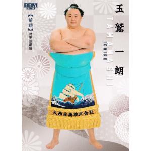 10 【玉鷲 一朗】BBM2023 大相撲カード「絆」レギュラー