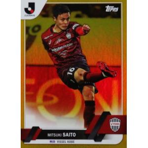 森島司/名古屋グランパス】2025 Topps Jリーグ フラッグシップ [BASE