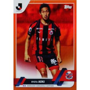 【青木亮太/北海道コンサドーレ札幌】2023 Topps Jリーグ フラッグシップ [BASE/Orange Foil版] 25枚限定 (08/25)｜jambalaya