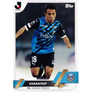 7 【荒木遼太郎/鹿島アントラーズ】2025 Topps Jリーグ フラッグシップ