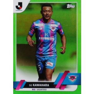 【河原創/サガン鳥栖】2023 Topps Jリーグ フラッグシップ [BASE/Green Foi...