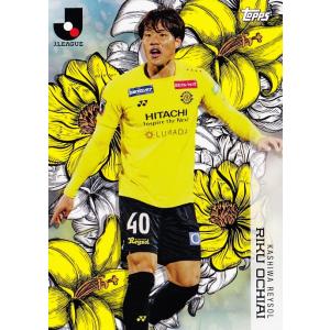 B8【落合陸/柏レイソル】2023 Topps Jリーグ フラッグシップ インサート [Blooso...