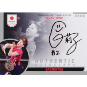 宇野昌磨/フィギュアスケート】エポック 2023 TEAM JAPAN オフィシャル