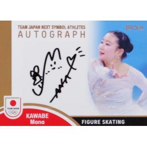 宇野昌磨/フィギュアスケート】エポック 2023 TEAM JAPAN オフィシャル