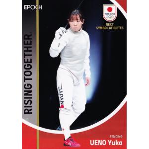 77 【高嶋理紗/フェンシング 女子サーブル団体・銅メダル】エポック