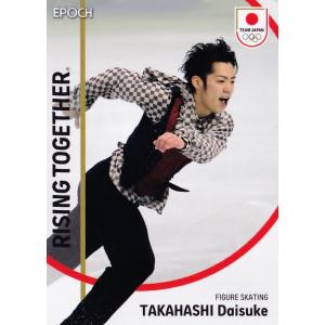 31 【高橋大輔/フィギュアスケート】エポック 2023 TEAM JAPAN オフィシャルカード ...
