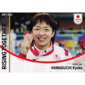 32 【浜口京子/レスリング】エポック 2023 TEAM JAPAN オフィシャルカード レギュラ...