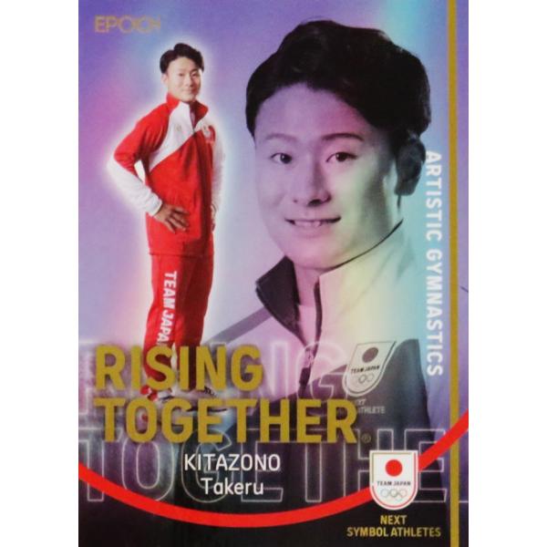 RT-KT 【北園丈琉/体操競技】エポック 2023 TEAM JAPAN オフィシャルカード イン...