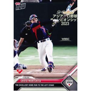 24 【森下翔太/野球日本代表・侍ジャパン】2023 TOPPS NOW アジアプロ