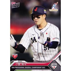 19 【佐藤輝明/野球日本代表・侍ジャパン】2023 TOPPS NOW