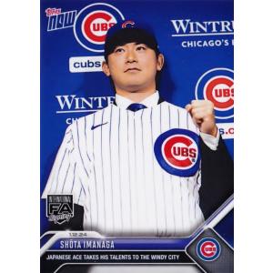 [NEW]OS27【今永昇太(カブス)】2023 MLB TOPPS NOW [2024.1.12] 日本のエースがカブスに加入 (PR:4994)｜jambalaya