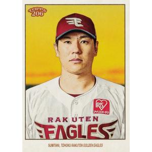 2 【炭谷銀仁郎/東北楽天ゴールデンイーグルス】2023 Topps 206 NPB ベースボールカード レギュラー (BASE)｜jambalaya