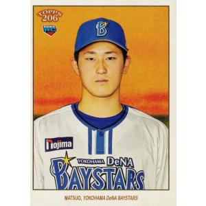 5 【松尾汐恩(ROOKIE)/横浜DeNAベイスターズ】2023 Topps 206 NPB ベースボールカード レギュラー (BASE)｜jambalaya