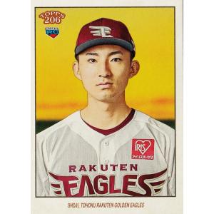 127 【山本由伸/オリックス・バファローズ】2023 Topps 206 NPB ベース