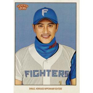 7 【新庄剛志/北海道日本ハムファイターズ】2023 Topps 206 NPB ベースボールカード レギュラー (BASE)｜jambalaya