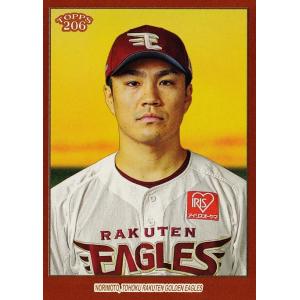 13 【戸郷翔征/読売ジャイアンツ】2023 Topps 206 NPB ベース 13 【戸郷翔征/読売ジャイアンツ】2023 Topps 206 NPB ベース