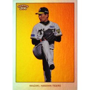 佐々木朗希 50枚限定 ミニカード Topps NPB 206 07241649_66a0b1fdbdc46.jpg