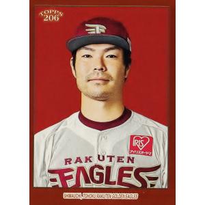 4 【大城卓三/読売ジャイアンツ】2023 Topps 206 NPB ベースボール