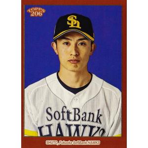 130 【岡本和真/読売ジャイアンツ】2023 Topps 206 NPB ベースボール