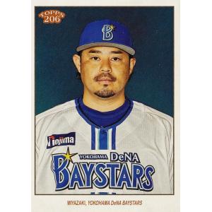 94 【宮崎敏郎/横浜DeNAベイスターズ】2024 Topps 206 NPB ベース