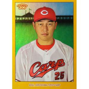 佐野恵太/横浜DeNAベイスターズ】2023 Topps 206 NPB ベースボール