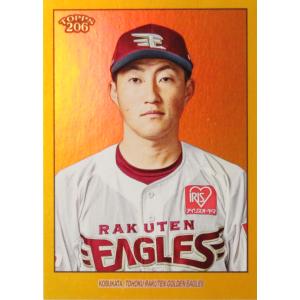 【1of1】中野拓夢 阪神タイガース ホロ版パラレル EPOCH2023 NPB 75 【中野拓夢/阪神タイガース】2023 Topps Chrome NPBベースボール