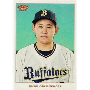SF-9【宮城大弥/オリックス・バファローズ】2024 Topps NPB SF-9【宮城大弥/オリックス・バファローズ】2024 Topps NPB