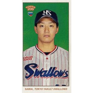 37 【浅野翔吾(ROOKIE)/読売ジャイアンツ】2023 Topps 206 NPB ベース