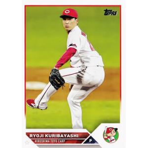 12 【栗林良吏/広島東洋カープ】Topps 2023 NPBベースボールカード レギュラー