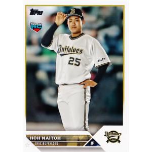 17 【内藤鵬(ROOKIE)/オリックス・バファローズ】Topps 2023 NPBベースボールカード レギュラー｜jambalaya