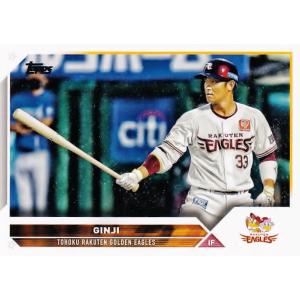 20 【銀次/東北楽天ゴールデンイーグルス】Topps 2023 NPBベースボールカード レギュラ...