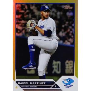 24 【R.マルティネス/中日ドラゴンズ】Topps 2023 NPBベースボールカード [レギュラ...