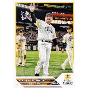 25 【藤本博史/福岡ソフトバンクホークス】Topps 2023 NPBベースボールカード レギュラ...