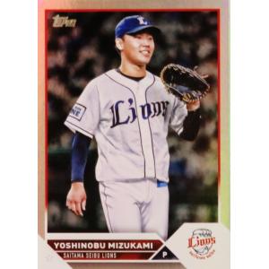 【水上由伸/埼玉西武ライオンズ】Topps 2023 NPB ベースボールカード [レギュラー/Ra...