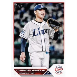 45 【水上由伸/埼玉西武ライオンズ】Topps 2023 NPBベースボールカード レギュラー