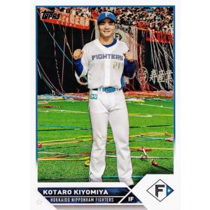 65 【清宮幸太郎/北海道日本ハムファイターズ】Topps 2023 NPBベースボールカード レギュラー