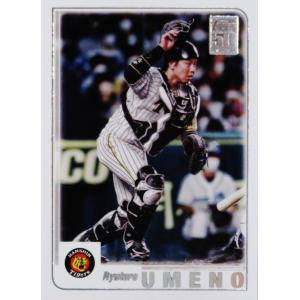 PP-9 【近本光司/阪神タイガース】Topps 2023 NPBベースボール