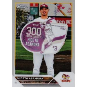 57 【岡本和真/読売ジャイアンツ】2023 Topps Chrome NPBベース 57 【岡本和真/読売ジャイアンツ】2023 Topps Chrome NPBベース