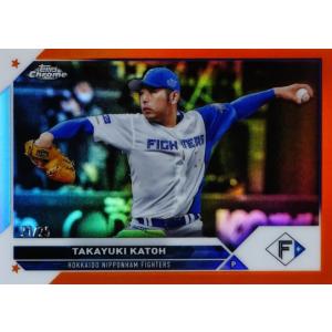 【加藤貴之/北海道日本ハムファイターズ】2023 Topps Chrome NPBベースボールカード [BASE/Orangeパラレル] 25枚限定 (21/25)｜jambalaya