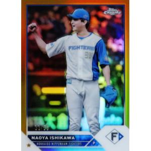 【石川直也/北海道日本ハムファイターズ】2023 Topps Chrome NPBベースボールカード [BASE/Goldパラレル] 50枚限定 (33/50)｜jambalaya