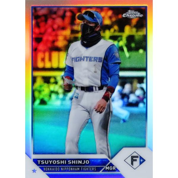 116 【新庄剛志/北海道日本ハムファイターズ】2023 Topps Chrome NPBベースボー...