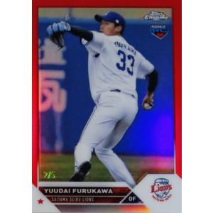 【古川雄大(ROOKIE)/埼玉西武ライオンズ】2023 Topps Chrome NPBベースボールカード [BASE/Redパラレル] 5枚限定 (2/5)｜jambalaya