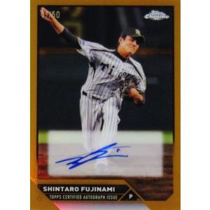 【藤浪晋太郎/阪神タイガース】2023 Topps Chrome NPBベースボールカード [直筆サ...